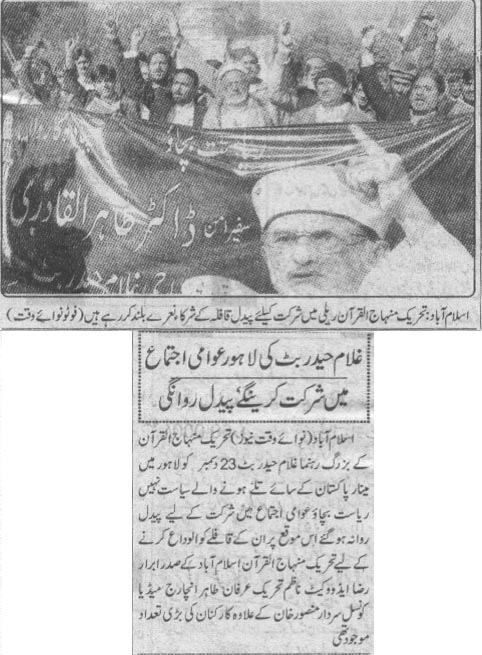 تحریک منہاج القرآن Minhaj-ul-Quran  Print Media Coverage پرنٹ میڈیا کوریج Daily Nawai Waqt Page 3